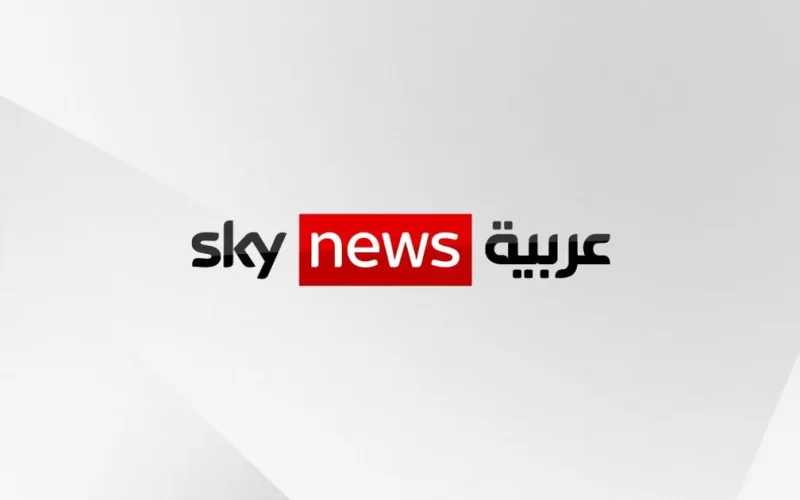 تردد قناة سكاي نيوز العربية 2024 الجديد