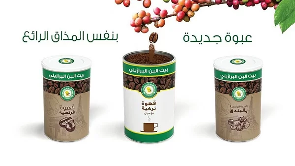 أسعار البن الخام اليوم في مصر 2025 اخر تحديث أسعار البن الخام اليوم في مصر 2025 اخر تحديث