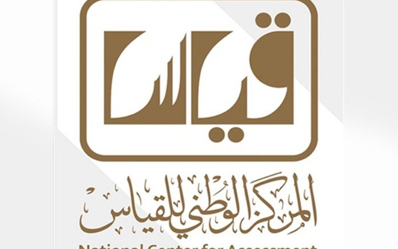 موعد اختبار التحصيلي 2024 في السعودية ورابط الاستعلام