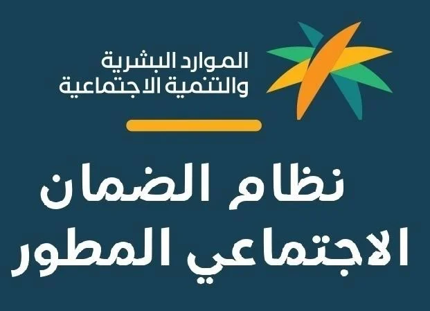 الضمان الاجتماعي يوضح حقيقة الزيادة الملكية للعائل في راتب شهر فبراير