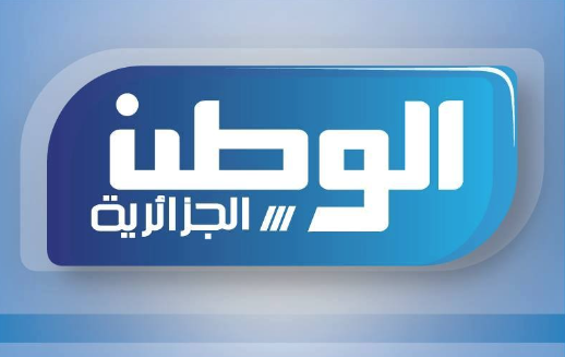 تردد قناة الوطن الجزائرية 2024 الجديد