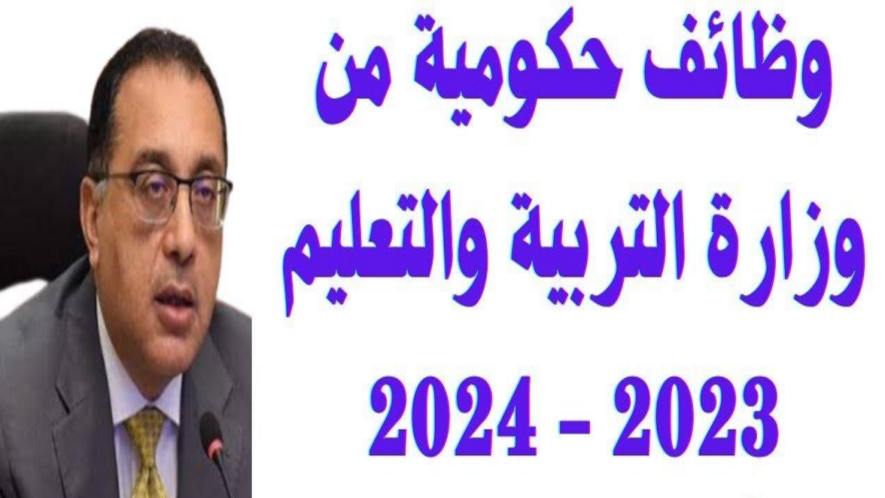 وظائف حكومية 2025 في مصر لجميع المؤهلات | التقديم متاح الآن