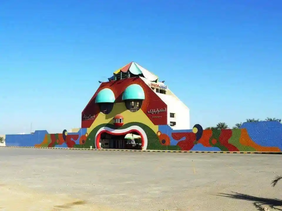 أسعار تذاكر ملاهي أكوا بارك ومواعيد العمل 2025