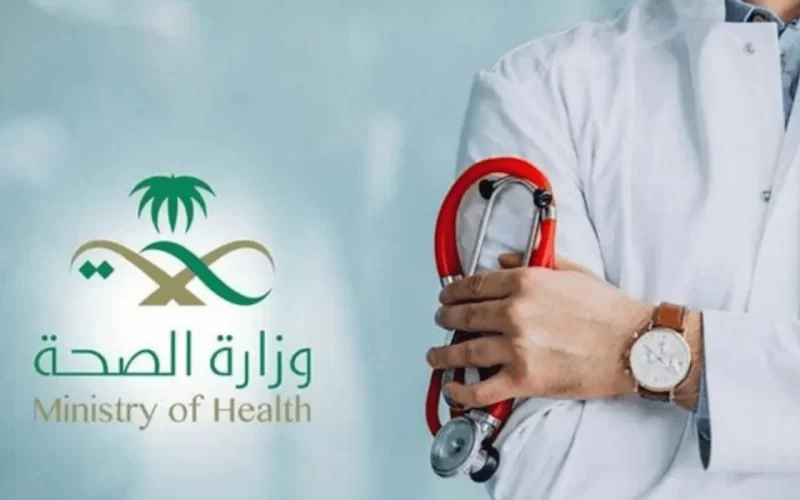 برنامج زائرون بوزارة الصحة السعودية: خطوات التسجيل والاستفادة من الميزات