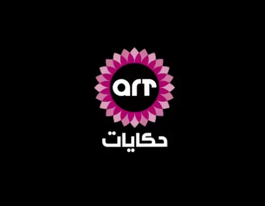 تردد قناة ART حكايات 2025 الجديد