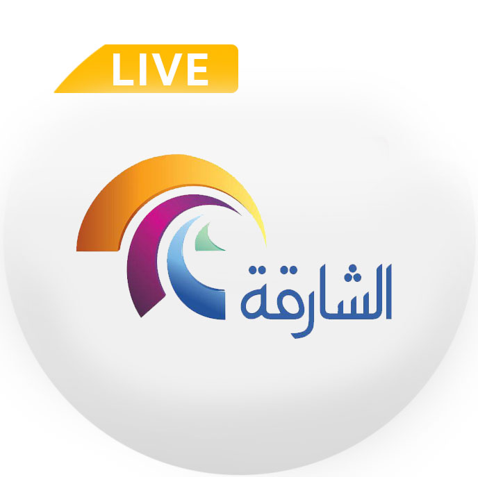 تردد قناة al shariqa ا 2025 الجديد تردد قناة al shariqa
