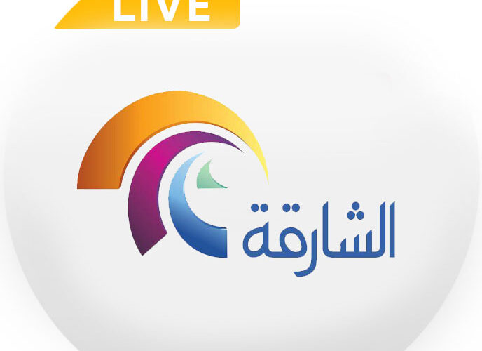 تردد  قناة al shariqa ا 2024 الجديد