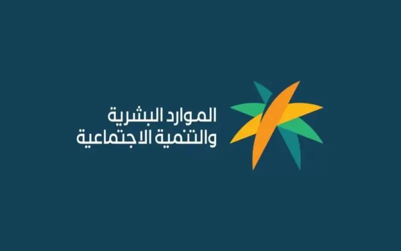التسجيل في برنامج التأهيل الشامل: الخطوات والشروط في السعودية 2024