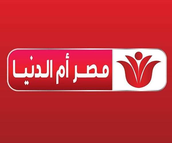 تردد قناة مصر ام الدنيا 2024 الجديد