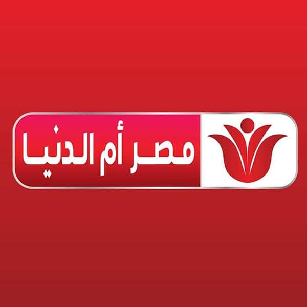 تردد قناة مصر ام الدنيا 2025 الجديد