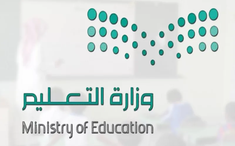 حالات أداء اختبارات الطلاب عن بعد في وزارة التعليم السعودية: توضيحات وإجازات العام الدراسي 1445