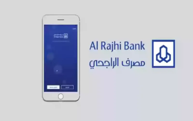 فتح حساب جديد في مصرف الراجحي بسهولة من هاتفك: خطوات و شروط