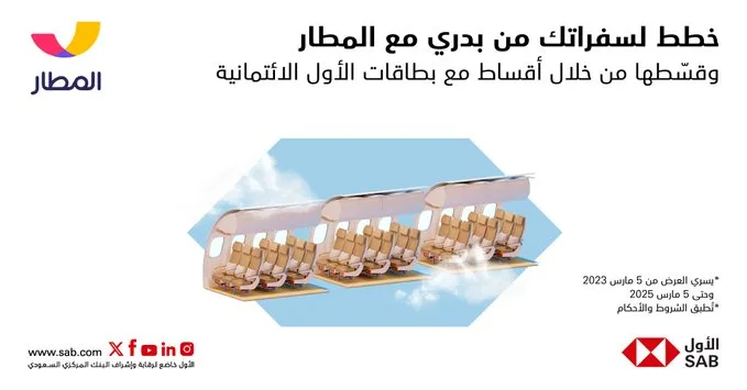 سافر الآن وادفع لاحقا: برنامج أقساط من الأول يتيح لك حجز وخطط لرحلاتك مقدمًا