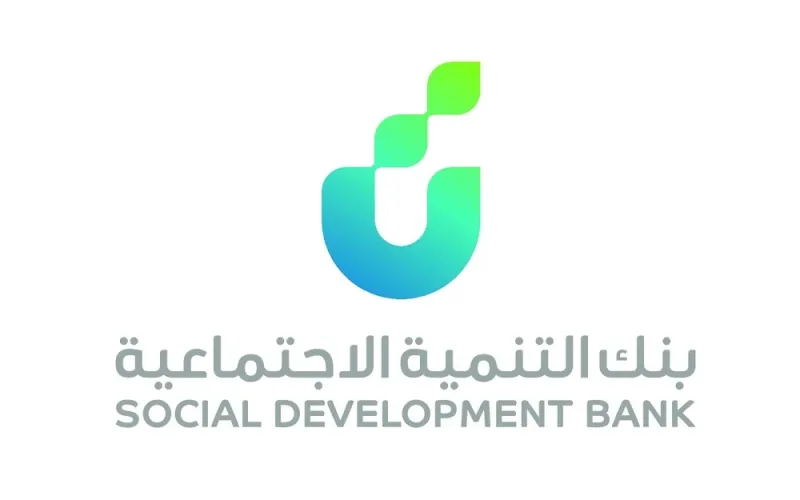 شروط التمويل الشخصي من بنك التنمية الاجتماعية وخطوات الحصول عليه: شرح مفصل