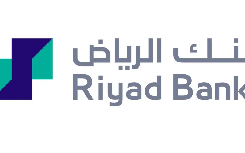 تمويل بنك الرياض: خطوات الحصول على تمويل شخصي وسداده على خمس سنوات