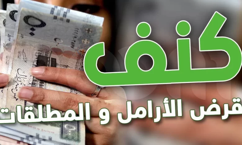 خطوات التقديم على تمويل كنف بالسعودية: شرح مفصل