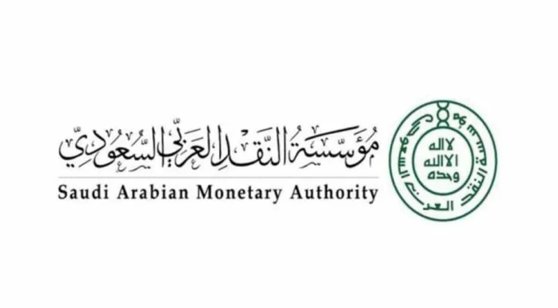 حجز موعد مؤسسة النقد العربي السعودي 1445 برقم الهوية الوطنية عبر منصة sama.gov.sa