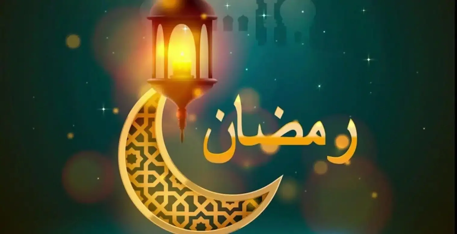 موعد رمضان 2025 في مصر والدول العربية وعدد ساعات الصوم