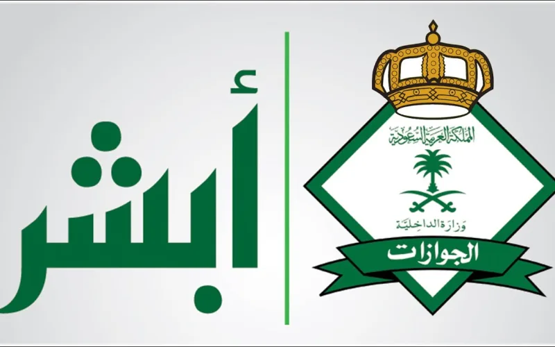 الجوازات السعودية توضح خطوات تنفيذ خدمة تقرير زائر: خطوات سهلة وسريعة