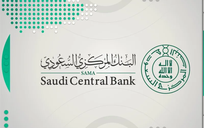 أوقات عمل البنوك والمؤسسات المالية خلال شهر رمضان في السعودية