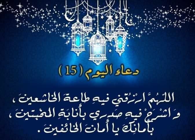 إعرف أفضل الأدعية بمناسبة ليلة النصف من رمضان 2025