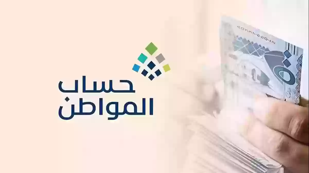 حساب المواطن يعلن موعد صرف دعم أبريل 2025