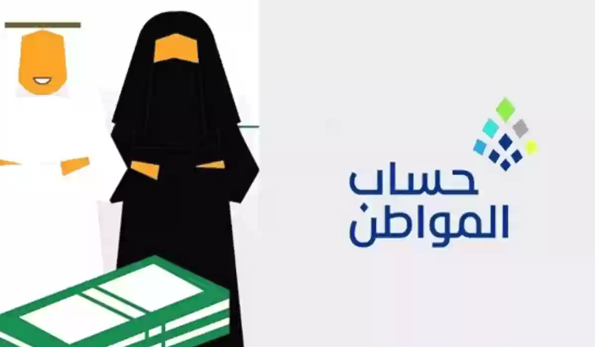 ما هي شروط تسجيل الزوجة في حساب المواطن ؟ والحالات الموافق عليها للتسجيل ما هي شروط تسجيل الزوجة في حساب المواطن ؟ والحالات الموافق عليها للتسجيل