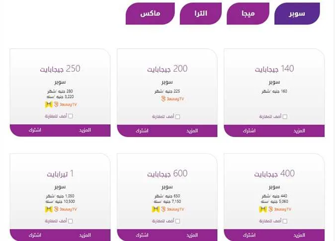 لجميع الشركات .. الأسعار الجديدة لباقات الإنترنت الأرضي 2025