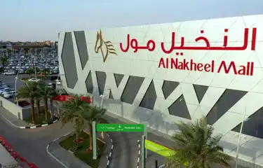 اوقات ومواعيد دوام النخيل مول في رمضان 2025