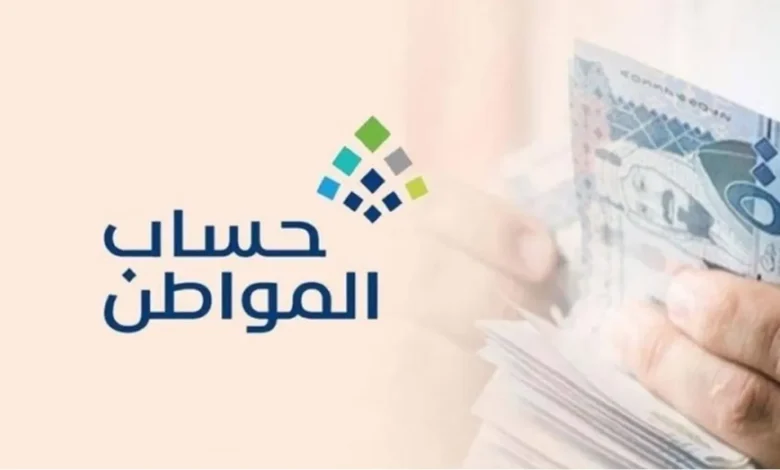 حساب المواطن يوضح حقيقة تبكير صرف دفعة شهر أبريل 1445 وحرمان لهذه الفئات