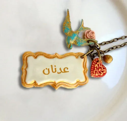 معني اسم عدنان