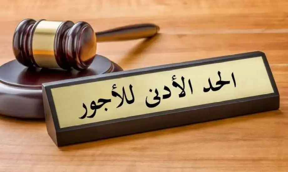 بتوجيهات رئاسية.. الحد الأدنى للأجور للقطاع الحكومي 2025 والقطاع الخاص