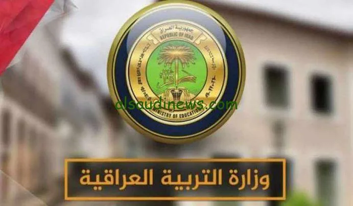 “بعد طول انتظار كشوفات الطلبة pdf” لينك نتائج الثالث المتوسط العراق 2025 الدور الاول وزارة التربية العراقية