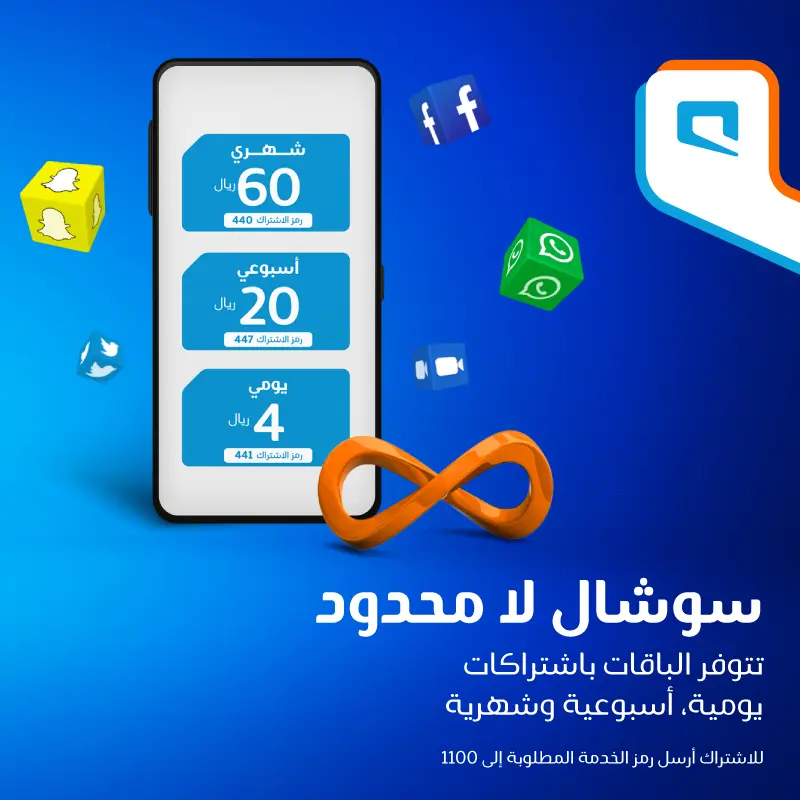 كيفية تفعيل واتس اب موبايلي شهر 2025