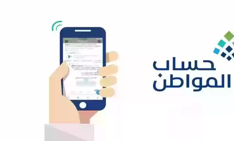 كيفية إضافة تابع حساب مواطن والشروط المطلوبة