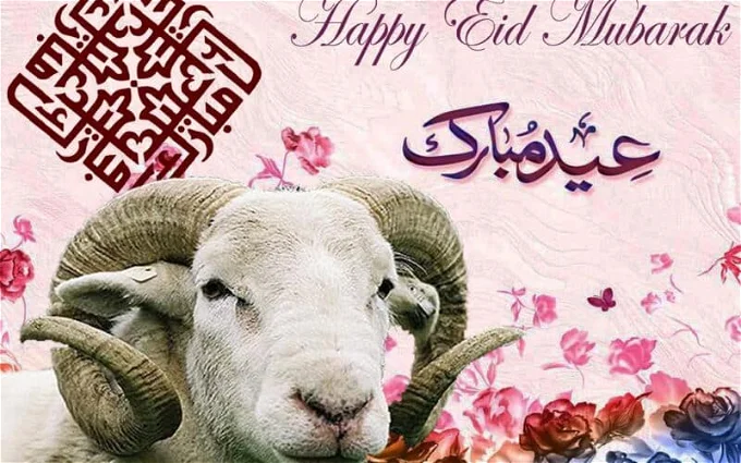 موعد عيد الأضحى 2025 وافضل عبارات تهنئة عيد الاضحى المبارك