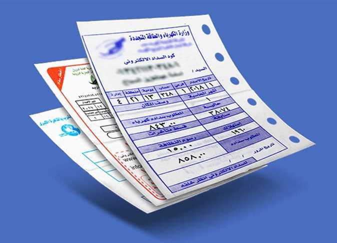 هنا الان رابط الاستعلام عن فاتورة الكهرباء لشهر ابريل 2025