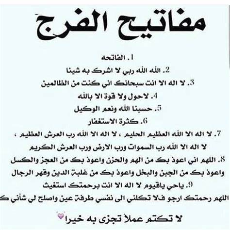 دعاء تفريج الكرب الشديد مكتوب دعاء تفريج الكرب الشديد مكتوب