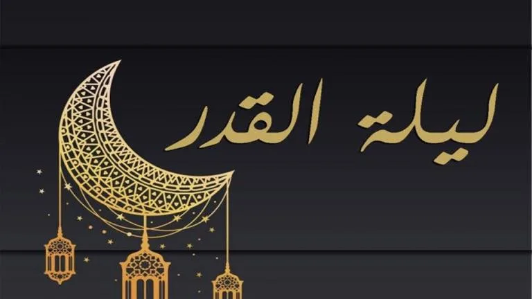 هل هي ليلة 27 رمضان ؟؟ .. افضل ادعية ليلة القدر 1445-2025 لزيادة الرزق مستجابة بأمر الله