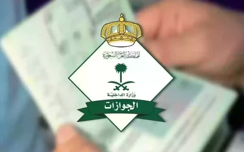 رسوم و متطلبات تجديد الإقامة في السعودية 2024