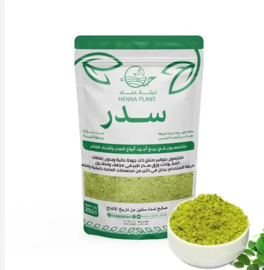 سعر كيلو السدر المطحون مع أماكن البيع في مصر 2025 سعر كيلو السدر المطحون مع أماكن البيع في مصر 2025