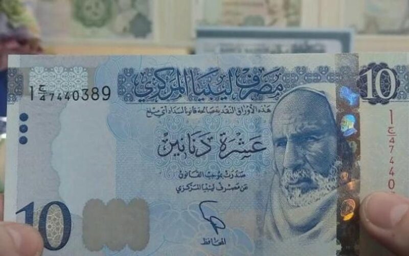 سعر الدينار الليبي مقابل الجنيه المصري في السوق السوداء اليوم السبت 27 ابريل 2025