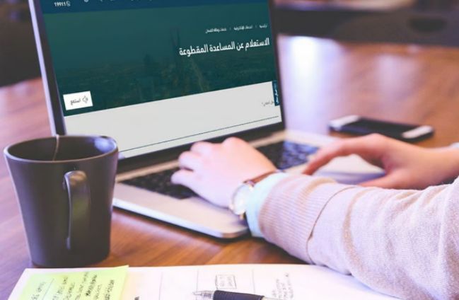 موعد صرف المساعدة المقطوعة 1445 والاستعلام عن أسماء المستفيدين