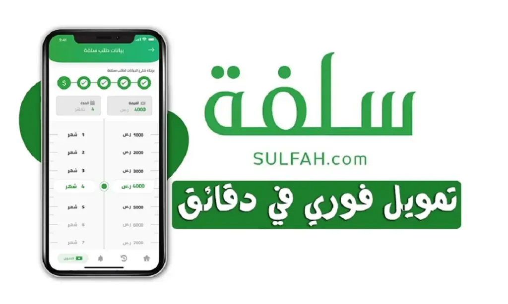 تعرف على طريقة التقديم علي تمويل منصة سلفة أونلاين.. وما هي أهم شروط التمويل تعرف على طريقة التقديم علي تمويل منصة سلفة أونلاين.. وما هي أهم شروط التمويل