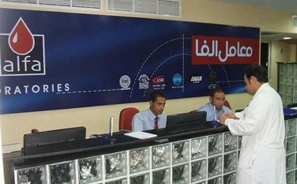 أسعار التحاليل في معامل ألفا 2025