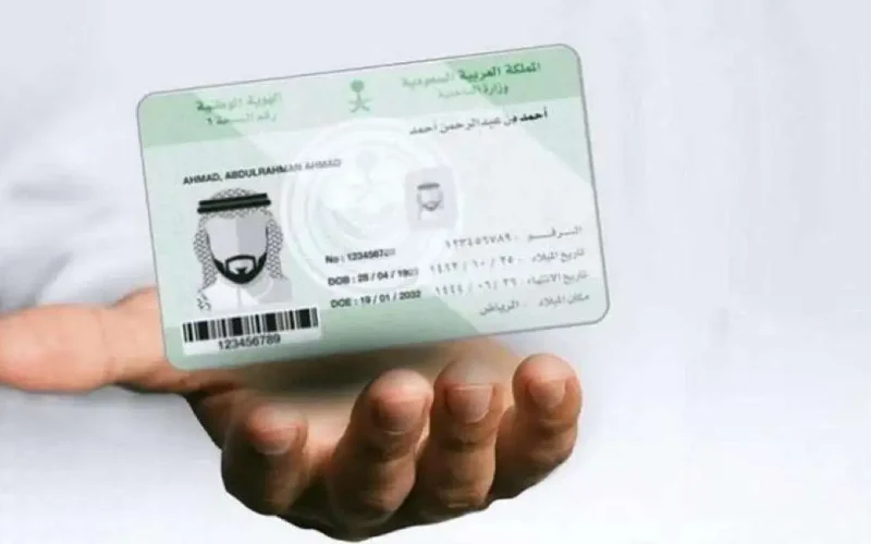 خطوات سهلة .. تجديد بطاقة الهوية الوطنية أبشر absher.sa