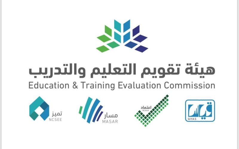 خطوات إصدار الرخصة المهنية في السعودية tpl.etec.gov.sa بعد إعلان درجات الاختبار 1445