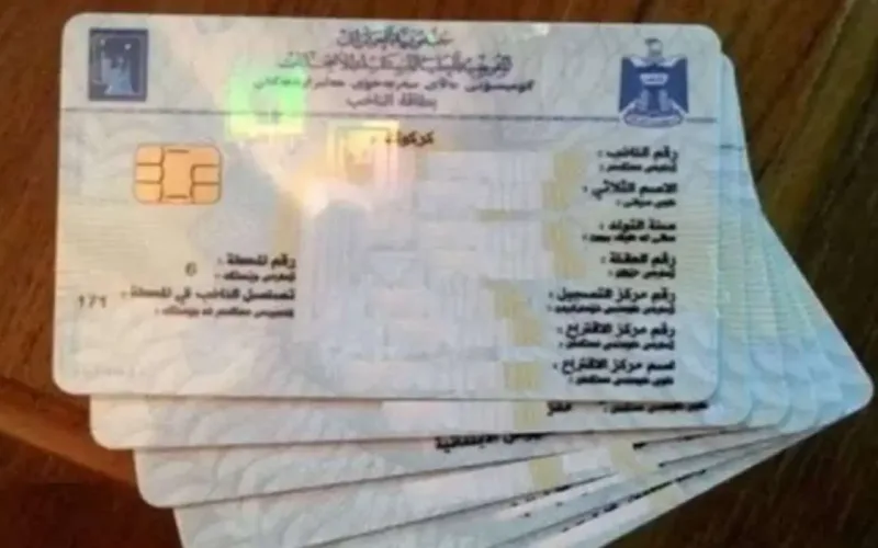 متاح هنا.. استخراج البطاقة الوطنية العراقية 2024 عبر nid-moi.gov.iq والمستمسكات المطلوبة