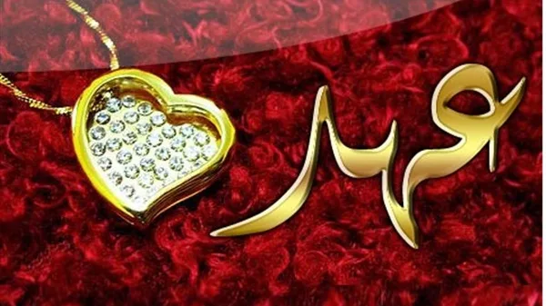 دلع اسم عهد