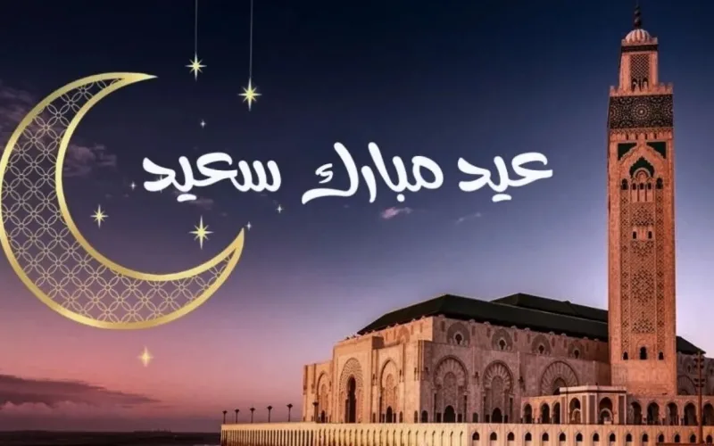 موعد صلاة عيد الفطر المبارك في العراق 1445-2024 متى تبدأ صلاة العيد في العراق